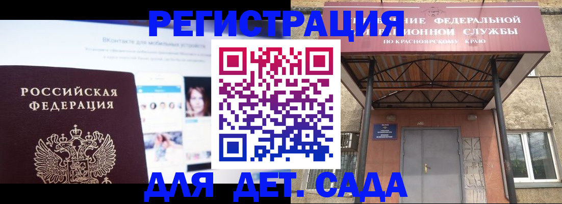 прописка в Болотном