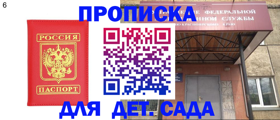 прописка паспорт в Болотном