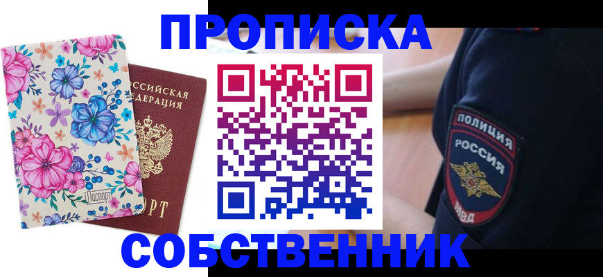 временная регистрация гарантия в Болотном